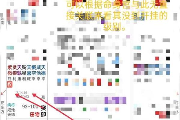 2025年3月20日寅时女命紫微斗数全解盘 2025年3月20日寅时女命紫微斗数全解盘