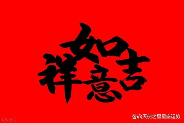 2月星座运势_娜迪亚2025年2月星座运势 2月星座运势_娜迪亚2025年2月星座运势