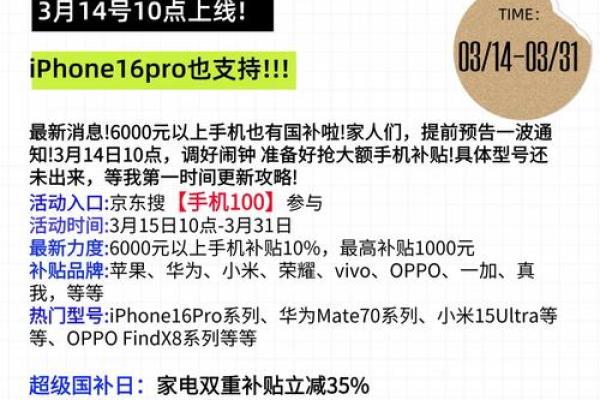 2025年国补最新通知今天最新消息