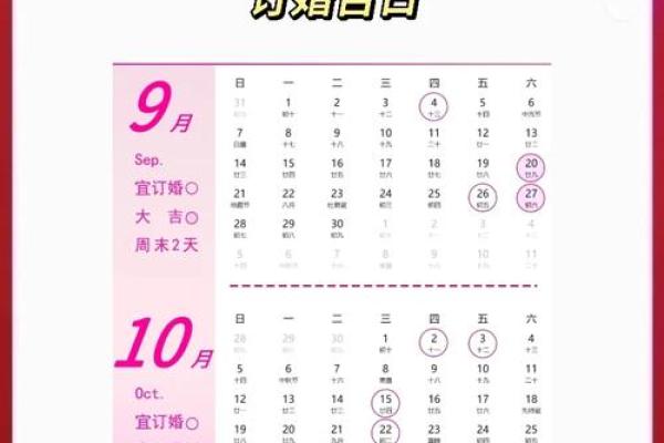 5月订婚黄道吉日有哪些 5月订婚黄道吉日有哪些