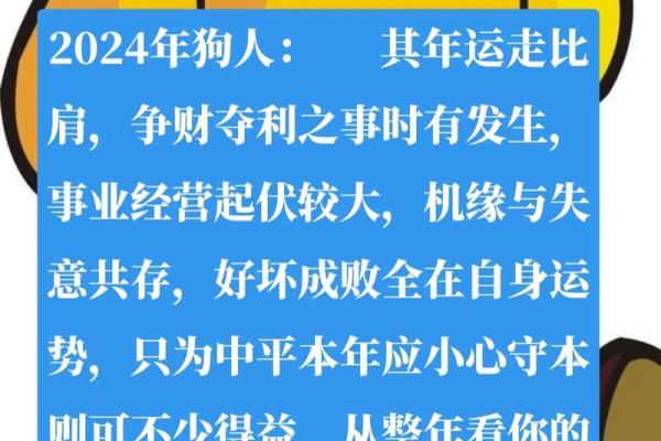 2025年70年属狗女全年运势详解事业财运健康全解析 2025年70年属狗女全年运势详解事业财运健康全解析