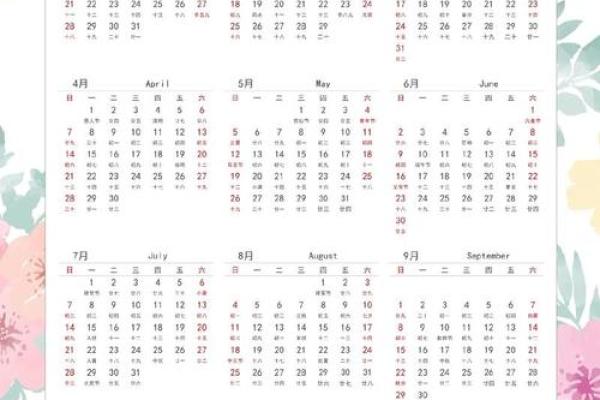 2024年日历表黄道吉日装修 2024年日历表黄道吉日装修