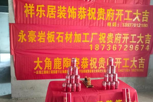 5月4日动土好吗