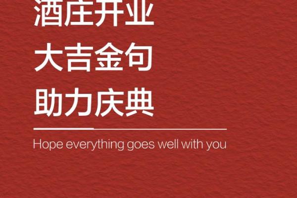 2025年2月开业吉日吉时