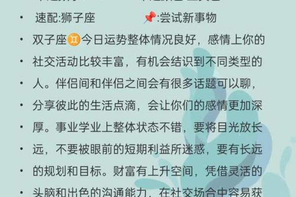 十二星座每日运势解析今日运势大揭秘 十二星座每日运势解析今日运势大揭秘