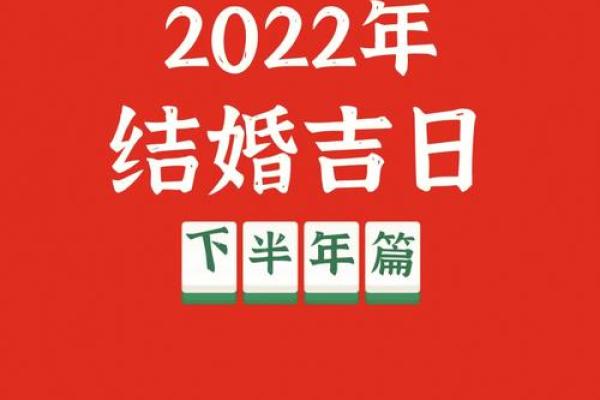 20225月结婚吉日(2022年5月结婚好日子) 20225月结婚吉日(2022年5月结婚好日子)