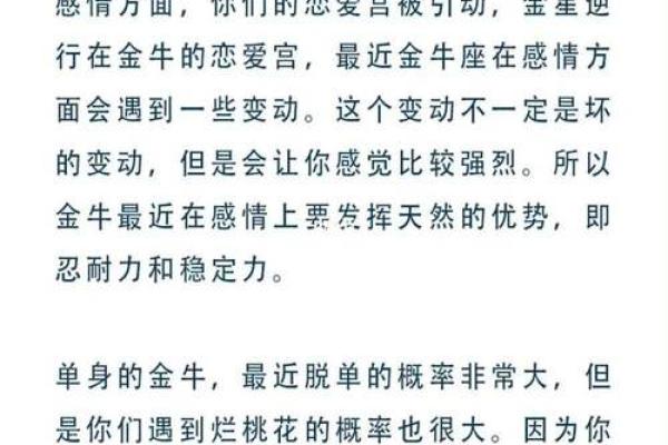 金牛座明日运势星座屋2025年4月5日(金牛座明日运势星座屋2025年4月5日) 金牛座明日运势星座屋2025年4月5日(金牛座明日运势星座屋2025年4月5日)