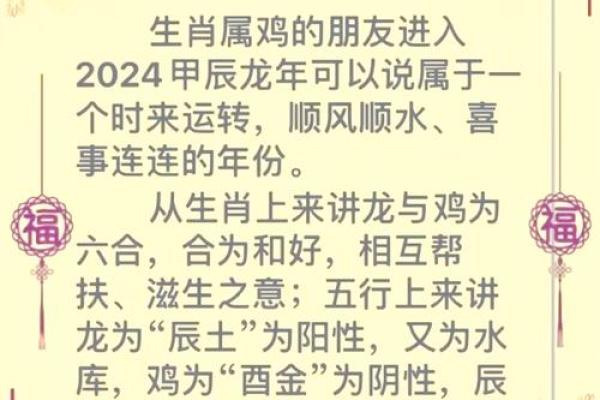 2022年属鸡人的全年运势 2022年属鸡人的全年运势