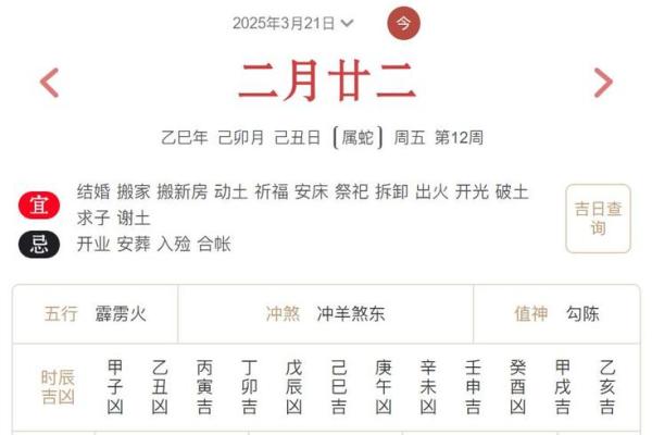 2025年3月21日五行穿衣 2025年3月21日五行穿衣