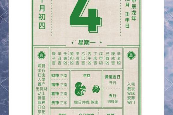 2024年开业好日子老黄历(20214月宜开业)