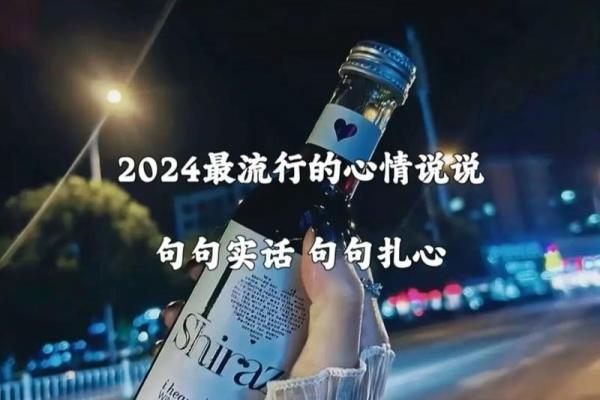 2024最走心短句霸气