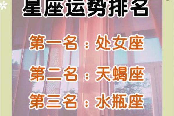 2021年运势 2021年运势