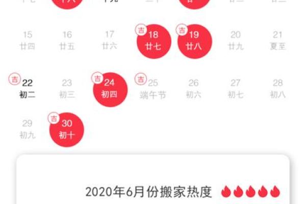 2o21年4月那天搬家好(22021年4月搬家吉日)