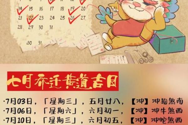 2024年适合搬家的日子有哪些(2024年适合结婚的日子一览表)