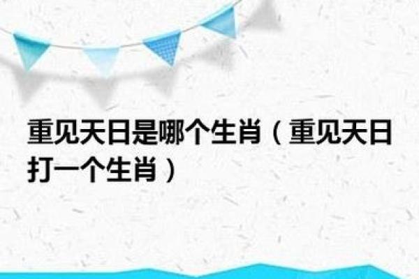 烽火连天打一生肖 烽火连天打一生肖