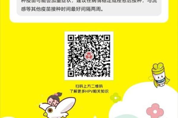 2025年4月25日预防接种日宣传主题 2025年4月25日预防接种日宣传主题