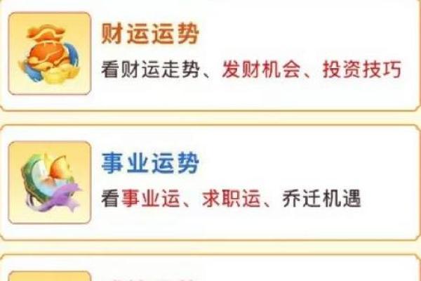 1966年的马2025年的运势_1966年属马人2025年运势解析运程预测与注意事项