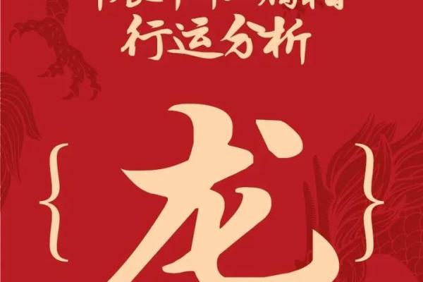 2022年属龙人的全年运势 2022年属龙人的全年运势