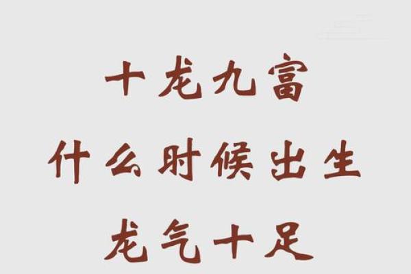 属龙出生最好时辰几点为最佳 属龙农历各月出生最佳时辰解析几时出生运势最旺