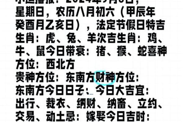 今财神方位查询