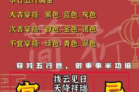 2021年4月份安门黄道吉日