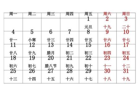 3月日历2021日历表
