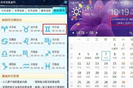 327星座运势_3月27日星座运势