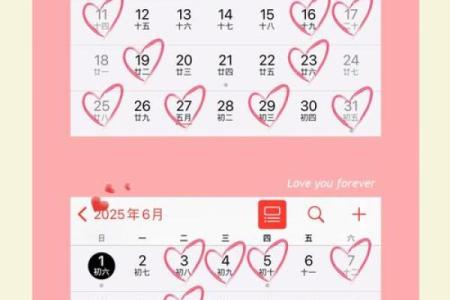 2025年3月结婚好日子查询