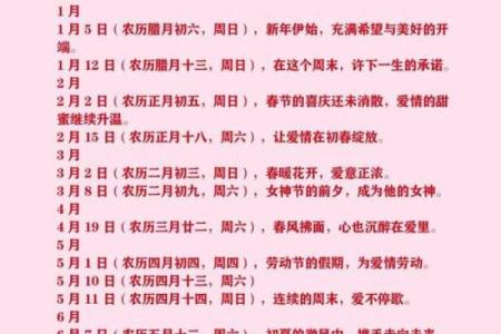 2025年4月份订婚吉日查询
