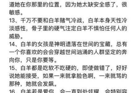 白羊女看人特别透彻