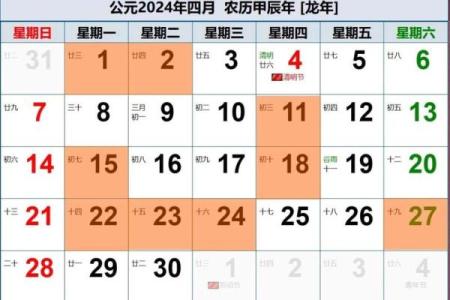2021年4月可动土日