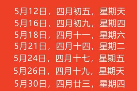 2024年5月黄道吉日装修开工(2021年5月24号装修好吗)