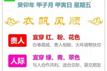 五行穿衣2021年12月13日