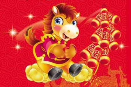 马年运程2014生肖年运