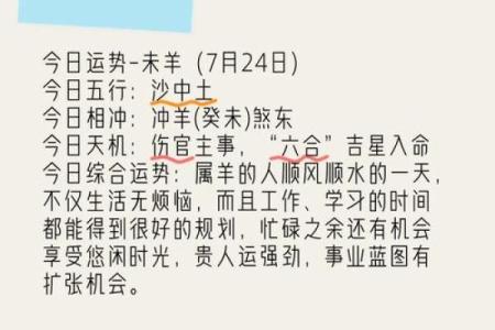 羊人2025年运势_2025年羊人运势解析财运事业爱情全预测