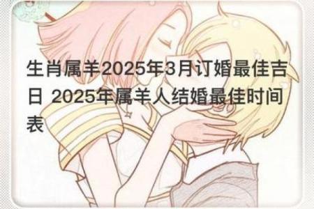 2025年3月适合订婚的日子