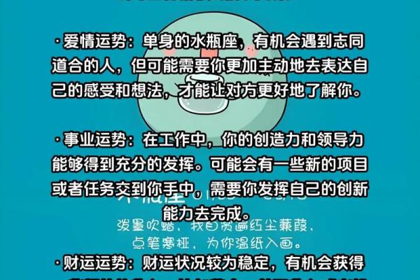 水瓶座今日运势星座屋2025年4月5日(水瓶座今日运势星座屋2025年4月5日生日)