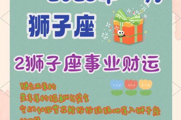 2025年4月5日狮子座今日运势第一星座屋(狮子座2021年4月25号运势)