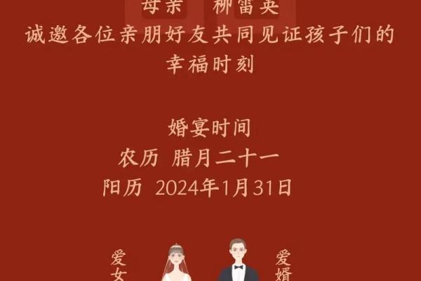 2024年结婚最好的日子