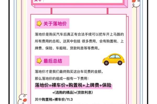 4月28日宜提车吗请问