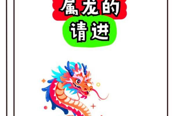 2000年属龙人2025年每月运势详解