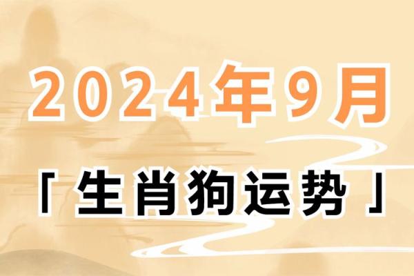2025生肖狗运势 属狗2025年每月运势及运程