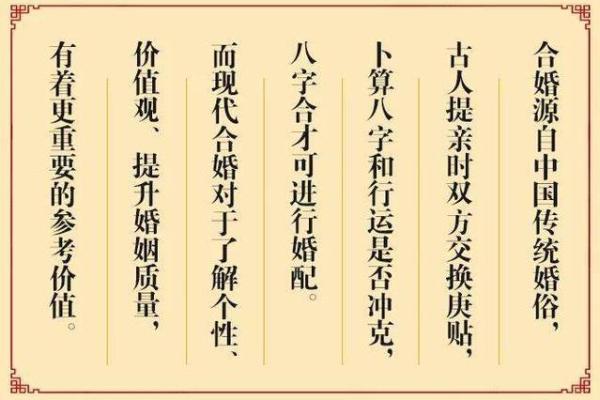 夫妻宫孤辰解析婚姻运势与化解方法