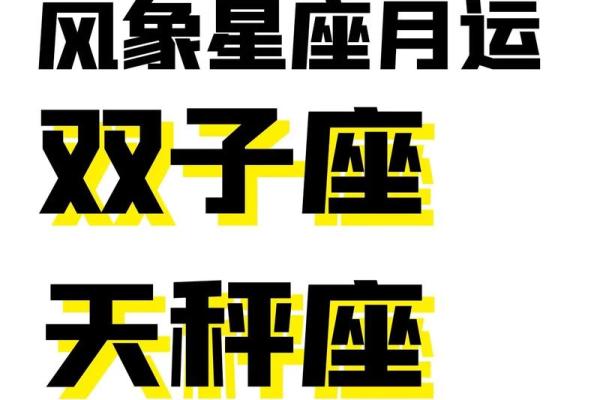 2025年4月5日双子座今日运势第一星座网(双子座5.5号运势)