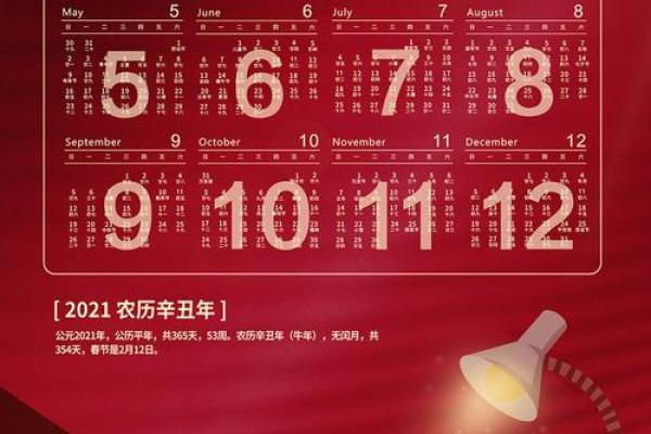 2021年适合订婚日历 2021年适合订婚日历