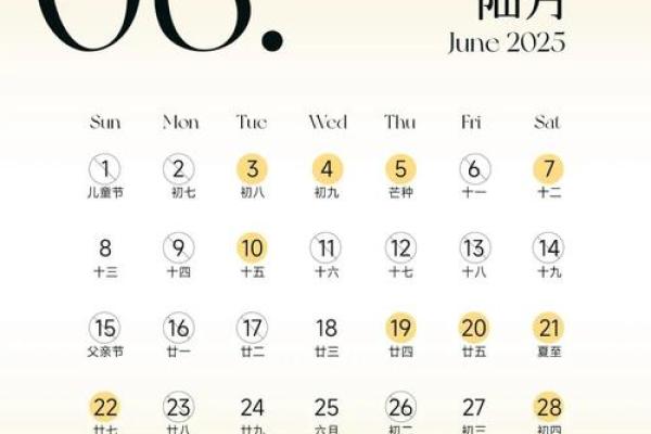 2025年5月15日农历是多少