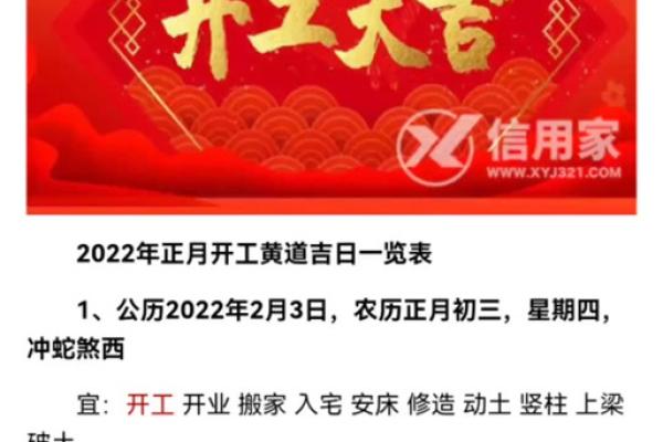 万年历黄道吉日装修开工2023 万年历黄道吉日装修开工2023