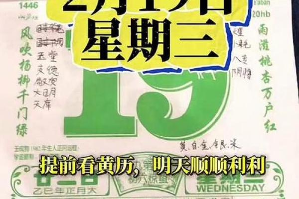 2025年开业黄道吉日2月份
