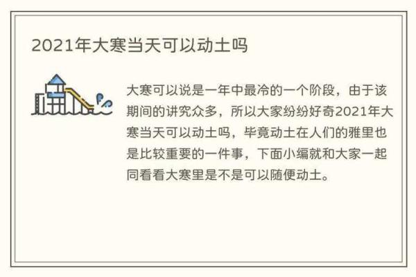 2021年4月23日适合动土吗 2021年4月23日适合动土吗