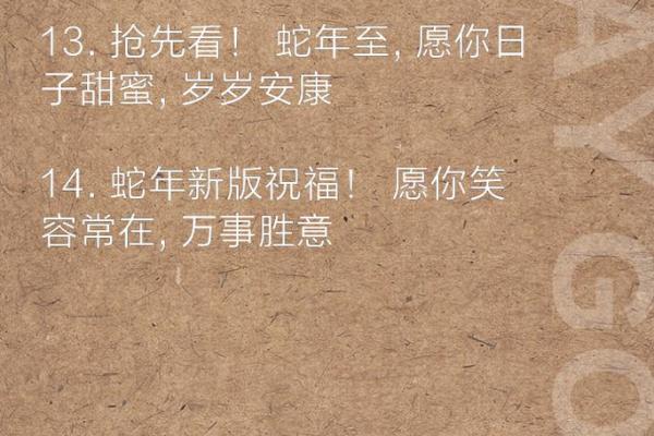 属虎人蛇年运势2025_属龙的蛇年运势2025